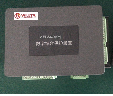 WET-8300系列煤矿用数字综合保护装置